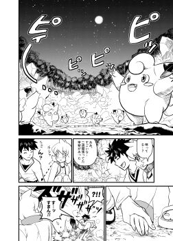 1boy 1girl absurdres blush breasts brock_(pokemon) clefairy eyelashes gen_1_pokemon gen_2_pokemon gym_leader highres jacket legs medium_breasts misty_(pokemon) monochrome multiple_views nintendo one-piece_swimsuit pokemon pokemon_hgss sandals sequential short_hair swimsuit thighs