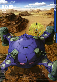 absurdres adzam beam_rifle cannon character_name cloud cloudy_sky desert earth_federation electricity energy_gun gundam gundam_perfect_file highres landscape machinery mecha mecha_focus mobile_armor mobile_suit mobile_suit_gundam net no_humans official_art robot rx-78-2_gundam scan scene_reference science_fiction shield sky traditional_media trapped walker_(robot) washikita_kyouta weapon zeon