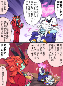 2boys ahoge armband bat_(symbol) bat_symbol bat_wings black_gloves blue_bow blue_pants blue_skin blue_vest bow bracelet clenched_teeth closed_mouth collared_shirt colored_sclera colored_skin comic dropping dullahan envelope fingerless_gloves fire focas_(inu_fuji) gloves gold_bracelet gold_trim green_skin hair_over_one_eye hands_up head_off head_wings headless holding holding_envelope holding_head holding_own_head holding_paper inu_fuji japanese_text jewelry long_hair long_sleeves looking_at_another monster_boy multiple_boys multiple_views nail_polish open_mouth original pants paper pink_fire pointy_ears puffy_pants red_armband red_eyes red_hair red_nails red_pants red_tuxedo red_vest ronobe_(inu_fuji) sharp_teeth shirt sidelocks sleeves_rolled_up speech_bubble spiked_armband spiked_bracelet spikes sweatdrop talking teeth translation_request tuxedo undershirt vampire vest white_hair wings yellow_sclera