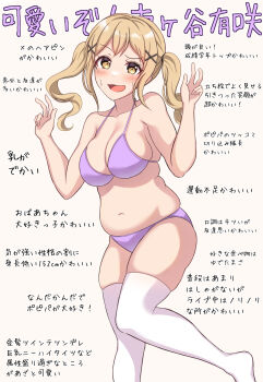 1girl aranami_shibuki bang_dream! belly bikini blonde_hair breasts brown_eyes commentary_request double_v feet_out_of_frame hair_ornament highres ichigaya_arisa large_breasts long_hair looking_at_viewer medium_breasts plump pointing_out_the_details purple_bikini simple_background smile solo swimsuit thighhighs translation_request twintails v wavy_mouth white_background white_thighhighs x_hair_ornament