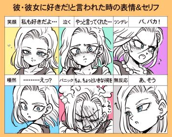 1girl android_18 arrow_(symbol) blue_eyes blush chart crying dragon_ball dragonball_z earrings closed_eyes flying_sweatdrops full-face_blush jewelry monochrome multiple_views open_mouth smile spot_color steam streaming_tears sweatdrop tears tkgsize translated