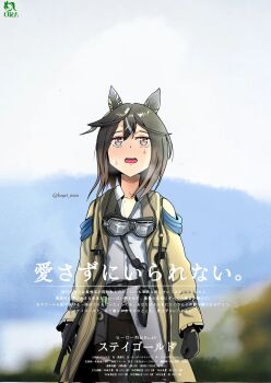 1girl animal_ears asymmetrical_shirt black_gloves black_pants brown_eyes brown_hair coat collared_shirt corrupted_twitter_file dagger ear_covers gloves goggles goggles_around_neck gradient_hair hair_between_eyes highres horse_ears horse_girl japan_racing_association knife kogei_man long_hair looking_up multicolored_hair pants sheath sheathed shirt solo stay_gold_(umamusume) streaked_hair twitter_username umamusume weapon white_hair white_shirt yellow_coat yellow_gloves