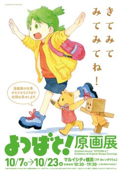 Rule 34 | 1girl, :d, airplane arms, arms up, artist name, azuma kiyohiko, backpack, bag, blue shoes, blue shorts, box, cardboard box, commentary, copyright name, copyright notice, danboo, dated, duralumin, foot up, full body, green eyes, green hair, high tops, highres, jacket, koiwai yotsuba, looking afar, looking ahead, o/, official art, open clothes, open jacket, open mouth, orange shirt, outstretched arms, pink bag, promotional art, quad tails, running, shadow, shirt, shoes, short hair, shorts, sleeves pushed up, smile, sneakers, solo, speech bubble, spread arms, stuffed animal, stuffed toy, t-shirt, teddy bear, translated, white background, yellow jacket, yotsubato!