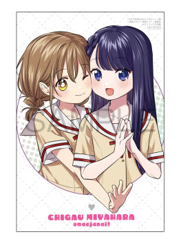 2girls :d :t artist_name blue_hair blush braid breasts brown_hair cheek-to-cheek chigau_miyahara_omae_janai! closed_mouth copyright_name crown_braid english_text hair_between_eyes heads_together highres kanitumuri long_hair looking_at_viewer low_twin_braids medium_breasts medium_hair miyahara_chisaki multiple_girls one_eye_closed open_hand open_hands open_mouth outstretched_arm own_hands_together sailor_collar sample_watermark school_uniform serafuku short_sleeves sidelocks small_breasts smile spread_fingers standing straight_hair tareme tsurime twin_braids upper_body watermark yellow_eyes yukihira_rei