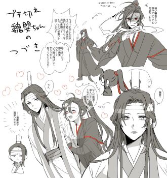 Rule 34 | 3boys, ahoge, amana raika, arm hug, arrow (symbol), black boots, black hair, black hanfu, blush, boots, chibi, chibi inset, chinese clothes, closed eyes, closed mouth, commentary request, flute, hair ribbon, hanfu, headband, heart, highres, holding, holding another's arm, holding flute, holding instrument, instrument, lan jingyi, lan wangji, long hair, long sleeves, looking at another, looking at viewer, male focus, modao zushi, monochrome, multiple boys, multiple views, ofuda, open mouth, parted lips, ponytail, red eyes, red ribbon, ribbon, robe, sash, sidelocks, simple background, smile, speech bubble, spot color, standing, talisman, topknot, wei wuxian, white background, white hanfu, white headband, wide sleeves, xiao guan (headdress), yaoi