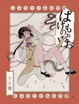 1girl bird black_eyes black_hair black_shoes blood blood_on_face chicken collared_shirt commentary_request dress highres midori_(shoujo_tsubaki) open_mouth panicking polka_dot polka_dot_dress purple_ribbon retro_artstyle ribbon shirt shoes shoujo_tsubaki snake socks solo speech_bubble sweat underwear wakin_anekin white_socks yellow_dress yellow_ribbon