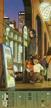 +_+ 2boys absurdres animal_ears black_hair building cat_boy cat_ears chinese_text city cityscape commentary_request food highres holding holding_food long_hair luo_xiaohei luo_xiaohei_zhanji multiple_boys night skyscraper solar_term the_legend_of_luo_xiaohei_official wuxian_(the_legend_of_luo_xiaohei)