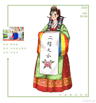1girl 2024 brown_eyes brown_hair chinese_commentary chinese_text circle_facial_mark closed_mouth commentary_request eborel facial_mark full_body green_hanbok hair_bun hair_ornament hanbok highres holding_cloth korean_clothes marking_on_cheek original photo-referenced photo_inset red_lips reference_inset solo standing watermark weibo_watermark white_background wide_sleeves