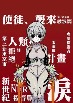 Rule 34 | 1girl, amaya 5321, ayanami rei, black sclera, blood, bodysuit, breasts, colored sclera, colored skin, cowboy shot, cropped legs, dot pupils, double-parted bangs, gloves, grey hair, grin, hair between eyes, hair ornament, legs together, looking at viewer, mecha pilot suit, neon genesis evangelion, open hand, plugsuit (evangelion), red background, red eyes, red pupils, short hair, simple background, small breasts, smile, solo, standing, white bodysuit, white skin
