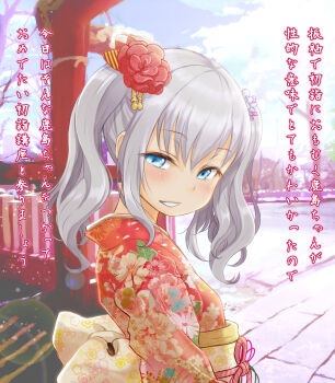 10s 1girl :d alternate_breast_size alternate_costume bare_tree blue_eyes blue_sky blush day female_focus floral_print flower hair_flower hair_ornament hatsumoude highres japanese_clothes kantai_collection kashima_(kancolle) kimono lens_flare long_hair looking_at_viewer new_year open_mouth outdoors path pillar red_kimono road silver_hair sky smile solo tamanoi_peromekuri tan text_focus translation_request tree twintails upper_body wavy_hair winter