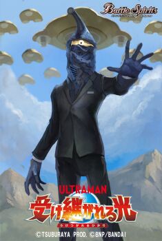 Rule 34 | alien, battle spirits, black jacket, black pants, black skin, blue sky, cloud, cloudy sky, colored skin, copyright logo, copyright name, copyright request, jacket, logo, official art, one-eyed, outdoors, pants, shousuke (skirge), sky, solo, tokusatsu, ufo, ultra series, ultraman (1st series), zetton seijin