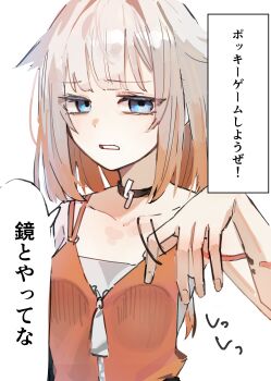 1girl absurdres blue_eyes cevio choker commentary_request eyebrows_hidden_by_hair hair_flaps highres long_hair looking_at_viewer one_(cevio) solo translated upper_body uranosebi white_background