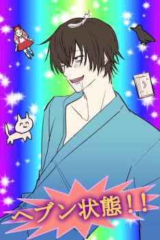 Rule 34 | 1103sns, 1boy, bird, blue robe, blush, brown hair, cat, commentary request, cross-eyed, crow, doll, drooling, heaven condition, highres, hitomi hirosuke (sayonara wo oshiete), hospital gown, long sleeves, looking up, male focus, multicolored background, object on head, open mouth, parody, rainbow background, red eyes, robe, sayonara wo oshiete, short hair, single feather, smile, solo, sparkle, symbolism, translation request, upper body