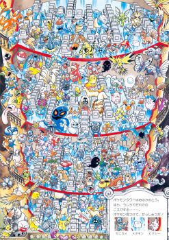 1990s_(style) 2girls 6+others abra absurdres aerodactyl aihara_kazunori alakazam arbok arcanine articuno ash_ketchum beedrill bellsprout bird blastoise bone brock_(pokemon) bulbasaur bush butterfree caterpie chansey charizard charmander charmeleon christmas_tree claws clefable clefairy cloyster creature cubone day dewgong diglett ditto dodrio doduo dragon dragonair dragonite dratini drowzee dugtrio eevee ekans electabuzz electrode_(pokemon) everyone exeggcute exeggutor extra_arms fangs farfetch&#039;d fearow fiery_tail fire fish flame-tipped_tail flareon flying forest gastly gen_1_pokemon gengar geodude ghost gloom_(pokemon) golbat goldeen golduck golem_(pokemon) grass graveler grimer growlithe gyarados happy haunter highres hitmonchan hitmonlee holding holding_bone holding_spoon horns horsea hypno ivysaur japanese_clothes jigglypuff jolteon jynx kabuto_(pokemon) kabutops kadabra kakuna kangaskhan kimono kingler koffing krabby lapras legendary_pokemon lickitung machamp machoke machop magikarp magmar magnemite magneton mankey marowak meowth metapod mew_(pokemon) mewtwo misty_(pokemon) moltres mr._mime muk multiple_boys multiple_girls multiple_heads multiple_others mythical_pokemon nature nidoking nidoqueen nidoran nidoran_(female) nidoran_(male) nidorina nidorino ninetales nintendo oddish official_art omanyte omastar onix paras parasect persian_(pokemon) pidgeot pidgeotto pidgey pikachu pinsir pokemon pokemon_(anime) pokemon_(classic_anime) pokemon_(creature) pokemon_rgby pokemon_tower_ghost poliwag poliwhirl poliwrath ponyta porygon primeape psyduck raichu rapidash raticate rattata retro_artstyle rhydon rhyhorn sandshrew sandslash scyther seadra seaking seel sharp_teeth shellder simple_background single_horn skull_on_head slowbro slowpoke snorlax spearow spoon sprite squirtle starmie starter_pokemon_trio staryu tail tangela tauros teeth tentacool tentacruel tongue tongue_out translation_request vaporeon venomoth venonat venusaur victreebel vileplume voltorb vulpix wartortle weedle weepinbell weezing wigglytuff zapdos zubat