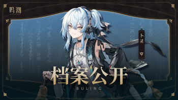 Rule 34 | 1girl, bell, black choker, black jacket, blue hair, braid, buling (wuthering waves), character name, choker, closed mouth, detached sleeves, dress, hair between eyes, hand on own hip, headphones, highres, holding, holding bell, jacket, leaning forward, logo, long hair, looking at viewer, official art, side ponytail, smile, solo, very long hair, white dress, wuthering waves, yellow eyes