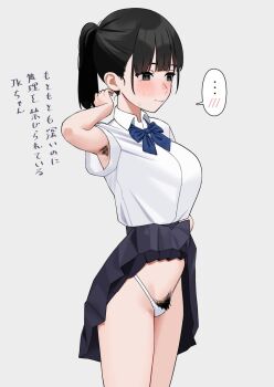 1girl armpit_hair armpits black_eyes black_hair black_skirt blue_bow blue_bowtie blush bow bowtie fffukuzawa nervous_sweating original pleated_skirt ponytail presenting_armpit profile pubic_hair school_uniform skirt speech_bubble sweat