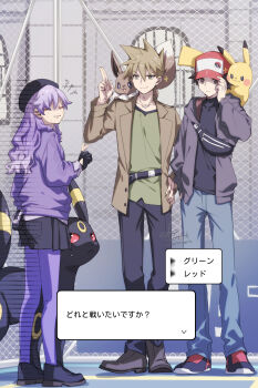 Rule 34 | 1girl, 2boys, 88 (einnimnech), baseball cap, black fur, black gloves, black hair, black jacket, black pants, black shirt, black skirt, blue oak, blue pants, brown eyes, brown fur, brown hair, brown jacket, closed eyes, closed mouth, colored sclera, commentary request, dialogue box, eevee, fanny pack, fingerless gloves, gen 1 pokemon, gen 2 pokemon, gloves, green shirt, hat, highres, jacket, long hair, multiple boys, nintendo, on shoulder, open clothes, open jacket, original, pants, pantyhose, pikachu, pokemon, pokemon (creature), pokemon legends: z-a, pokemon on shoulder, pokemon rgby, purple hair, purple pantyhose, purple sweater, red (pokemon), red hat, red sclera, shirt, shoes, short hair, skirt, smile, spiked hair, sweat, sweater, translation request, umbreon