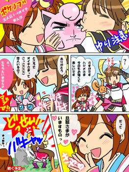 armor blue_eyes blunt_bangs blush brown_eyes brown_hair closed_eyes comic eevee gen_1_pokemon hair_ribbon heart heroine_(pokemon_conquest) holding holding_pokemon japanese_clothes japanese_text jigglypuff kimono kiss nintendo oichi_(pokemon_conquest) oichi_(sengoku_musou) on_shoulder pokemon pokemon_(creature) pokemon_conquest pokemon_on_shoulder ponytail ribbon sengoku_musou
