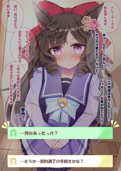 1girl absurdres animal_ears blush bow bowtie braid breasts brown_hair closed_mouth collarbone commentary_request daiichi_ruby_(umamusume) drill_hair drill_sidelocks ear_flower flower hair_bow hair_ornament highres horse_ears horse_girl long_hair looking_at_viewer lpikamasi pleated_skirt purple_eyes purple_sailor_collar purple_serafuku purple_shirt purple_skirt purple_thighhighs red_bow sailor_collar sailor_shirt school_uniform serafuku shirt side_drill sidelocks skirt solo speech_bubble thighhighs tracen_school_uniform translation_request twin_drills umamusume variant_set white_bow white_bowtie