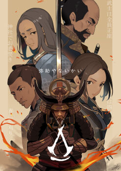 Rule 34 | 1boy, 1girl, absurdres, aged down, aged up, armor, assassin's creed: shadows, assassin's creed (series), balding, beard, black hair, brown eyes, brown hair, commentary request, dou, dual persona, facial hair, fire, fujibayashi naoe, grey hair, helmet, highres, holding, holding sword, holding weapon, japanese armor, japanese clothes, kabuto (helmet), kote, mei-0, samurai, sheath, sword, translation request, unsheathing, weapon, yasuke (assassin's creed)