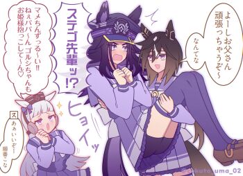 3girls animal_ears bike_shorts black_hair blunt_bangs blush bow bowtie breasts brown_eyes brown_hair brown_hat commentary_request ear_bow ear_covers ears_through_headwear embarrassed fenomeno_(umamusume) flipped_hair gold_ship_(umamusume) gradient_eyes grey_hair hair_between_eyes hat highres horse_ears horse_girl horse_tail horseshoe_hat_ornament horseshoe_ornament long_hair long_sleeves multicolored_eyes multicolored_hair multiple_girls open_mouth own_hands_clasped own_hands_together peaked_cap pillbox_hat pleated_skirt purple_bow purple_eyes purple_hair purple_sailor_collar purple_serafuku purple_shirt purple_shorts purple_skirt purple_thighhighs sailor_collar sailor_shirt school_uniform serafuku shirt shorts shorts_under_skirt simple_background skirt smile sparkle speech_bubble stay_gold_(umamusume) streaked_hair tail thighhighs tracen_school_uniform translation_request umamusume w3n6e white_bow white_bowtie white_hair winter_uniform