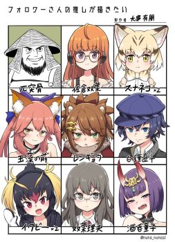 2boys 6+girls :3 :d animal_ear_fluff animal_ears black_hair blonde_hair blue_eyes blue_hair blue_headwear blunt_bangs bow bowtie brown_hair cat_ears chart commentary fangs fate/extra fate_(series) followers_favorite_challenge fox_ears futaba_anzu futaba_rio green_eyes grey_eyes grey_hair hair_between_eyes hair_bow hair_ornament hairclip hat headphones highres horns kemono_friends long_hair looking_at_viewer multicolored_hair multiple_boys multiple_drawing_challenge multiple_girls oogushi_aritomo open_mouth orange_hair over-rim_eyewear persona persona_4 persona_5 pink_hair purple_eyes purple_hair red_eyes red_hair rockhopper_penguin_(kemono_friends) sakura_futaba sand_cat_(kemono_friends) seishun_buta_yarou semi-rimless_eyewear shirogane_naoto short_hair shuten_douji_(fate) simple_background skin-covered_horns smile tamamo_no_mae_(fate) triangle_mouth twitter_username white-framed_eyewear white_background yellow_eyes