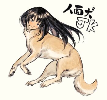1girl black_hair brown_eyes brown_fur claws closed_mouth dog_girl dog_tail full_body head_tilt highres human_head li_sakura long_hair looking_at_viewer original simple_background smile solo tail what yellow_background