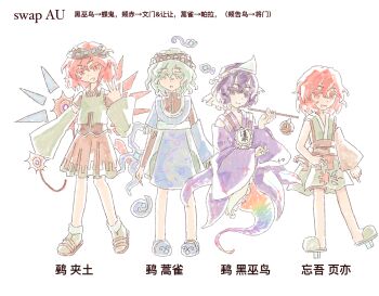 Rule 34 | 3others, :o, adapted costume, alternate universe, androgynous, apron, arrow print, asymmetrical sleeves, asymmetrical wings, black shirt, blue apron, blue capelet, blue sleeves, blue slippers, blue wings, brown hakama, brown headband, brown sandals, brown sash, burabura, capelet, character name, chinese text, clothing cutout, coattails, collared shirt, collared socks, colored eyelashes, commentary, cosplay, crystal wings, demon horns, detached sleeves, detached wings, dot nose, english commentary, expressionless, frilled kimono, frilled veil, frills, fringe trim, geta, ghost, ghost tail, green eyes, green hair, green kimono, green sleeves, green slippers, green socks, green vest, hair between eyes, hakama, hakama short skirt, hakama skirt, hand on own hip, happy, headband, high-waist skirt, highres, holding, holding stick, horns, japanese clothes, kimono, layered sleeves, len'en, long sleeves, looking at viewer, medium hair, merry 765, miniskirt, mismatched sleeves, mismatched wings, multiple others, obi, open mouth, other focus, para (len'en), para (len'en) (cosplay), print kimono, purple eyes, purple hair, purple kimono, red hair, red wings, sandals, sash, shirt, shitodo aoji, shitodo hooaka, shitodo kuroji, short hair, short over long sleeves, short sleeves, shoulder cutout, siblings, simple background, single detached sleeve, skirt, sleeves past fingers, sleeves past wrists, slippers, small horns, smile, socks, spiral print, stick, tailcoat, taira no chouki, taira no chouki (cosplay), taira no fumikado, taira no fumikado (cosplay), tengu-geta, translation request, triangular headpiece, turtleneck, turtleneck shirt, v, variations, veil, vest, waist apron, wavy hair, white background, white horns, white skirt, white veil, wide sleeves, wings, zipper