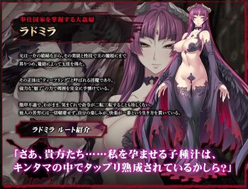1girl bindi black_wings breasts character_profile reference_sheet choker concept_art demon_girl demon_horns feathered_wings female_focus fingernails full_body hikage_eiji horns huge_breasts kuroinu_2 kuroinu_~kedakaki_seijo_wa_hakudaku_ni_somaru~ liquid_(company) long_fingernails long_hair maebari monster_girl nail_polish nexton official_art pointy_ears purple_hair radomira revealing_clothes sharp_nails solo very_long_hair wings yellow_eyes