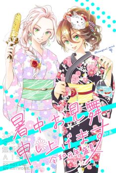 2girls alternate_costume artist_name brown_hair closed_mouth commentary_request conupuni_nuno corn curly_hair double-parted_bangs earrings floral_print floral_print_kimono flower food green_eyes h'aanit_(octopath_traveler) hair_between_eyes hair_flower hair_ornament holding holding_food japanese_clothes jewelry kimono long_hair looking_at_viewer low-tied_long_hair medium_hair mole mole_under_mouth multiple_girls octopath_traveler octopath_traveler_i pink_hair pink_lips ponytail primrose_azelhart print_kimono red_flower red_rose rose smile sparkle standing translation_request twitter_username watermark white_background