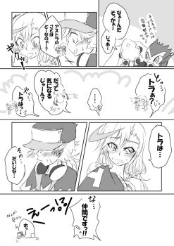 Rule 34 | appmon, asuka torajirou, digimon, digimon universe: appli monsters, dokamon, karan eri, musimon, tagme