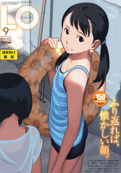 2016 2girls bike_shorts black_eyes black_hair braid carrying_over_shoulder child comic_lo cover cover_page dated floral_print grin highres innertube long_hair looking_at_viewer magazine_cover multiple_girls original shirt smile striped_clothes striped_shirt swim_ring takamichi twin_braids