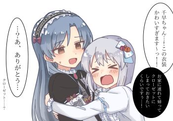 Rule 34 | > <, 2girls, black dress, blue hair, brown eyes, chiwawa174, dress, grey hair, hagiwara yukiho, highres, hug, idolmaster, idolmaster (classic), idolmaster million live!, idolmaster million live! theater days, kisaragi chihaya, long hair, long sleeves, maid headdress, multiple girls, official alternate costume, official alternate hair color, open mouth, short hair, simple background, speech bubble, sweatdrop, translation request, upper body, white background, white dress