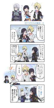 1girl 2boys ? absurdres armpit_crease asami_yutori bare_shoulders black_gloves black_hair black_jacket blonde_hair blue_cape blue_eyes blue_headband blue_shirt blue_sky blush breasts breath brown_gloves cape cloud_strife cloud_strife_(locke's_outfit) cold collarbone commentary_request cosplay cowboy_shot crop_top earrings edgar_roni_figaro edgar_roni_figaro_(cosplay) exercising final_fantasy final_fantasy_vi final_fantasy_vii final_fantasy_vii:_ever_crisis flying_sweatdrops full-face_blush gloves grey_hair grey_shirt head_steam headband highres imagining jacket jacket_on_shoulders jewelry locke_cole locke_cole_(cosplay) long_hair looking_at_another low_ponytail medium_breasts midriff_peek motion_lines multiple_boys navel necklace official_alternate_costume open_clothes open_jacket open_mouth outdoors ponytail red_eyes sabin_rene_figaro sabin_rene_figaro_(cosplay) sephiroth sephiroth_(edgar's_attire) sephiroth_(ever_crisis) shirt short_hair sky snow snowing speech_bubble spiked_hair squatting tifa_lockhart tifa_lockhart_(sabin's_style) translation_request tree trembling upper_body