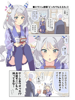 Rule 34 | 1boy, 1girl, animal ears, blue serafuku, blue shirt, blue skirt, blue thighhighs, bookshelf, convenient leg, convenient skirt, couch, game &amp; watch, green eyes, hair ribbon, handheld game console, highres, hishi miracle (umamusume), homing (areya), horse ears, horse girl, horse tail, long sleeves, medium hair, miniskirt, musical note, nintendo, nintendo 3ds, nintendo ds, on couch, playing games, ribbon, school uniform, serafuku, shirt, sitting, skirt, speech bubble, tail, thighhighs, umamusume, white ribbon