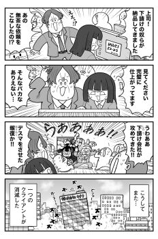 3boys 3girls 6+others attack building club club_(weapon) commentary computer destruction emphasis_lines greyscale hair_over_shoulder hammer highres hime_cut imminent_bite kyata_ti666 kyatapi_land monitor monochrome mr._dog multiple_boys multiple_girls multiple_others office_lady ponytail salaryman seina_(kyata_ti666) sharp_teeth skyscraper smoke spiked_club teeth translated weapon yuu_(kyata_ti666)