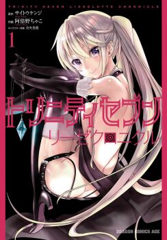 1girl abeno_chako babydoll bare_back blonde_hair boots breasts butt_crack gloves high_heels highleg highleg_panties large_breasts lieselotte_sherlock official_art panties purple_eyes short_shorts shorts smile thigh_boots thighhighs trinity_seven twintails underwear