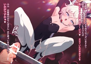 1boy 1girl animal_ears armpits bar_censor black_leotard black_shoes blue_eyes blush breasts censored commentary covered_navel cum cum_on_body cum_on_clothes detached_collar fake_animal_ears high_heels highres large_variant_set leotard male_masturbation masturbation open_mouth original paid_reward_available pantyhose penis playboy_bunny pole pole_dancing rabbit_ears robo_mikan shoes short_hair small_breasts solo_focus spread_legs squatting strapless strapless_leotard stripper_pole translation_request variant_set white_hair white_pantyhose