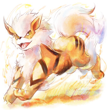 Rule 34 | animal focus, arcanine, claws, fangs, fangs out, full body, gen 1 pokemon, highres, looking at viewer, nintendo, no humans, open mouth, orange fur, pokemon, pokemon (creature), pokemon focus, solo, tail, tongue, yue (lov n n)