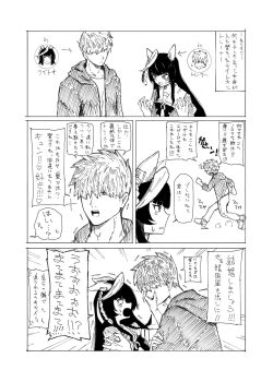 Rule 34 | 1boy, 1girl, ^^^, animal ears, arrow (symbol), body switch, calstone light o (umamusume), cardigan, commentary request, ear covers, ears back, emphasis lines, face-to-face, gloom (expression), hair over one eye, hand on another's face, hand on another's shoulder, height difference, highres, hood, hood down, hooded cardigan, horse ears, jogging, long hair, looking at another, monochrome, multicolored hair, open cardigan, open clothes, pants, personality switch, school uniform, shirt, short hair, shouting, tracen school uniform, trainer (umamusume), translation request, two-tone hair, umamusume, very long hair, wakita otk