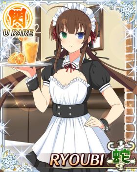 1girl ahoge alternate_costume apron arm_up black_dress black_ribbon blue_eyes border brown_hair card_(medium) character_name closed_mouth cup dress drinking_glass enmaided flat_chest food frilled_apron frills fruit game_cg green_eyes hair_ribbon hand_on_own_hip heterochromia indoors juice light_frown long_hair looking_at_viewer low_twintails maid maid_apron maid_headdress official_art orange_(fruit) orange_juice puffy_short_sleeves puffy_sleeves ribbon ryoubi_(senran_kagura) senran_kagura senran_kagura_new_wave short_sleeves solo third-party_source twintails very_long_hair white_apron wrist_cuffs