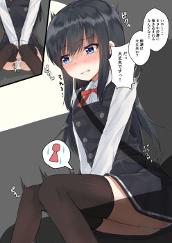 1girl asashio_(kancolle) ass between_legs black_hair black_thighhighs blue_eyes blush car_interior clenched_teeth commission female_focus hand_between_legs have_to_pee highres kantai_collection knees_together_feet_apart locos_dawn loli long_hair multiple_views panties seatbelt sitting skeb_commission solo speech_bubble tears teeth thighhighs translation_request trembling underwear