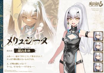 1girl absurdres arm_strap bare_shoulders black_dress blue_trim blush breasts china_dress chinese_clothes cleavage_cutout clothing_cutout commentary_request covered_navel dress earrings fate/grand_order fate_(series) forked_eyebrows high_ponytail highres jewelry long_hair looking_at_viewer melusine_(fate) multiple_views one_eye_closed open_mouth pelvic_curtain ponytail shibao_aoyama side_slit sidelocks silver_trim small_breasts smile thigh_strap thighs tongue tongue_out translation_request white_hair yellow_eyes