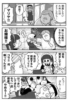 1boy 2girls bird black_eyes cigar cross-eyed dazed double_chin dress drill_hair drooling father_and_daughter greyscale highres hitting kyata_ti666 maid maid_headdress monochrome multiple_girls neck_chop original pinafore_dress polka_dot_necktie seeing_stars sleeveless sleeveless_dress slippers smoking translated twin_drills twintails unconscious whispering_in_ear