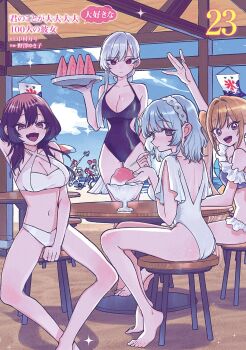 6+girls :d ass bare_arms bare_legs bare_shoulders barefoot bikini black_one-piece_swimsuit blue_hair blue_sky blush bonnouji_momoha braid breasts brown_eyes brown_hair cleavage cloud commentary_request copyright_name cover cover_page day dei_matsuri eiai_nano female_focus food fruit hair_between_eyes hairband haraga_kurumi highres inda_karane kimi_no_koto_ga_dai_dai_dai_dai_daisuki_na_100-nin_no_kanojo large_breasts long_hair looking_at_viewer medium_hair multiple_girls navel nemui_nemu nozawa_yukiko official_art one-piece_swimsuit open_mouth orange_hair red_eyes shaved_ice sitting sky smile sparkle stomach stool swimsuit table tomogara_saki torotoro_kishika watermelon watermelon_slice white_bikini white_hair white_hairband white_one-piece_swimsuit