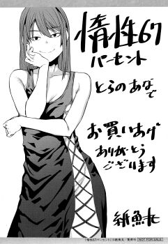 1girl absurdres commentary dasei_67_percent dress head_on_hand highres kitahara_moe looking_at_viewer shimimaru