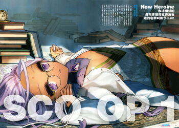 10s 1girl bindi book chinese_text dark-skinned_female dark_skin facial_mark fate/extra fate/stay_night fate_(series) female_focus flat_chest forehead_mark glasses highres lying official_art purple_eyes purple_hair rani_viii scan solo wada_arco watermark