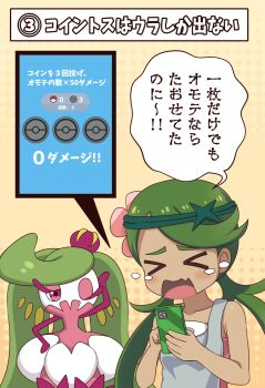 &gt;_&lt; 1girl closed_eyes commentary_request crying fang flower gen_7_pokemon green_hair green_headband grey_overalls hair_flower hair_ornament headband highres holding holding_phone long_hair mallow_(pokemon) nintendo ootori_(kyoya-ohtori) open_mouth overalls phone pink_flower pokemon pokemon_(creature) pokemon_sm pokemon_tcg pokemon_tcg_pocket skin_fang speech_bubble swept_bangs tears tongue translation_request tsareena twintails