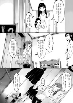 3girls absurdres age_difference ass assertive_female blush comic female_focus femdom flustered greyscale groping highres loli lolidom mesugaki monochrome multiple_girls older_female_and_younger_female onee-loli panels pointy_breasts pointy_nipples ponytail president_r18 pussy_juice pussy_juice_drip pussy_juice_trail rubbing rubbing_nipples smug sneaking sneaky translation_request wet
