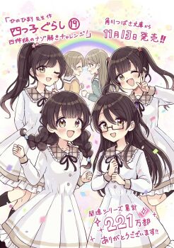 6+girls ;d black-framed_eyewear black_ribbon blue_dress blue_shirt blush braid brown_eyes brown_hair character_request collared_dress commentary_request dress fang glasses highres low_twintails miyabi_ichika miyabi_mifu miyabi_nitori miyabi_shizuki multiple_girls neck_ribbon one_eye_closed open_mouth plaid_clothes pleated_dress quadruplets rainbow ribbon sailor_collar sakura_oriko school_uniform semi-rimless_eyewear serafuku shirt siblings sisters smile translation_request twin_braids twintails under-rim_eyewear white_sailor_collar yellow_shirt yotsugo_gurashi